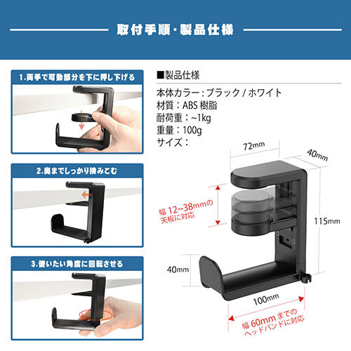 日本トラストテクノロジー デスクフック360° デスクや棚にワンタッチで簡単取り付け 回転式