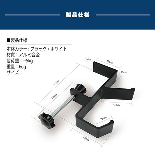 日本トラストテクノロジー デスクフックダブル 安心の耐荷重5kg、軽くて丈夫なアルミ合金製