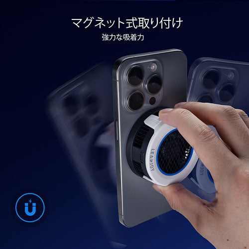 LeadJoy スマホ/タブレット向けベルチェファンクーラー 高性能スマートフォン用冷却装置 冷却・静音 LeadJoy-Hurricane