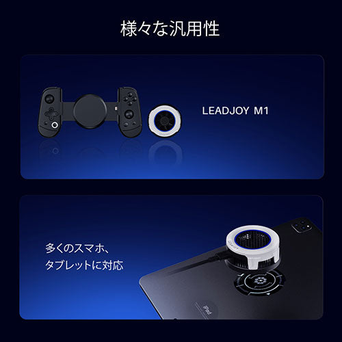 LeadJoy スマホ/タブレット向けベルチェファンクーラー 高性能スマートフォン用冷却装置 冷却・静音 LeadJoy-Hurricane