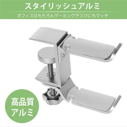 【選べる2色】日本トラストテクノロジー(JTT) アルミダブルデスクフック ( デスク周り ) - ユウボク東京公式ストア