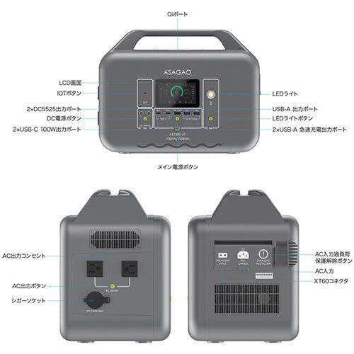 ASAGAO JAPAN リン酸鉄ポータブル電源 AS1000-JP AS1000-JP - ユウボク東京公式ストア