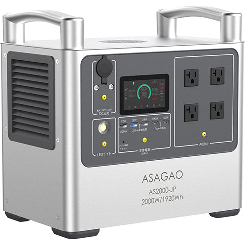 ASAGAO JAPAN リン酸鉄ポータブル電源 AS2000-JP AS2000-JP – ユウボク