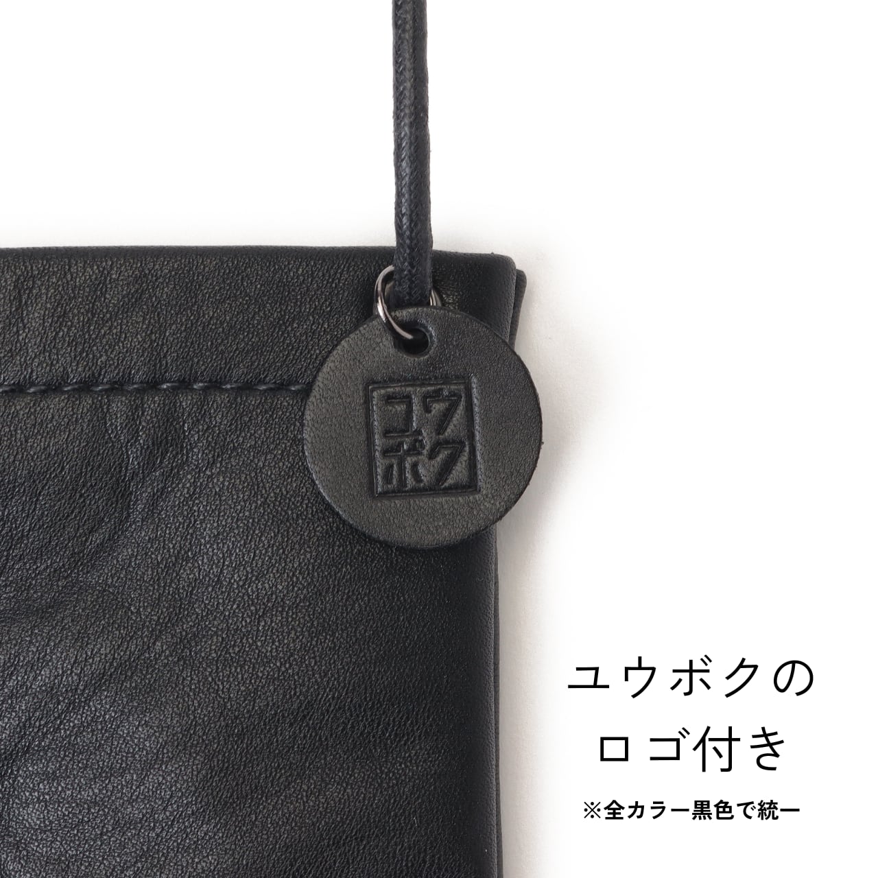 ユウボクBasic 日本製・本革 スマートフォンをいれるだけのショルダーポーチ スマホショルダー スマホポーチ - ユウボク東京公式ストア