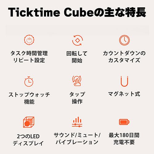 llano TickTime Cube 楽しく時間管理ができるポモドーロタイマー - ユウボク東京公式ストア