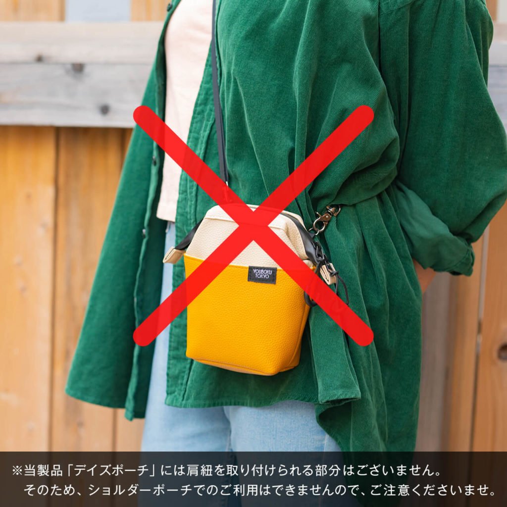 ユウボク東京 デイズポーチ(ガジェットポーチ) - ユウボク東京公式ストア
