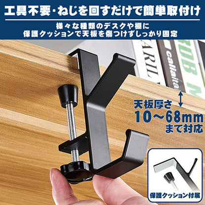 日本トラストテクノロジー デスクフックダブル 安心の耐荷重5kg、軽くて丈夫なアルミ合金製