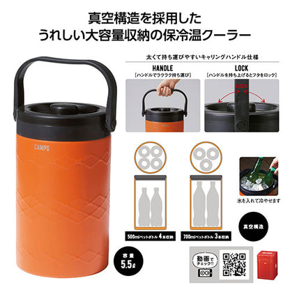 キャンプス 真空保冷温ファミリークーラー 缶やペットボトルなど様々な飲料の保冷温に最適 SP-35978