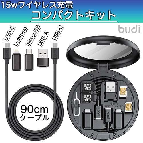 budi 15Wワイヤレス充電コンパクトキット MT519W