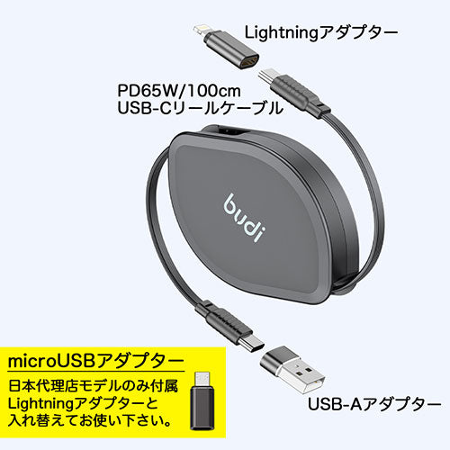 budi 多機能リールケーブルボックス MT535B