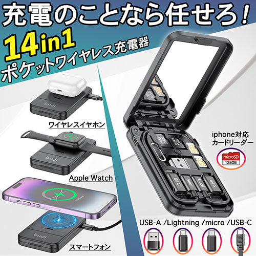 budi 多機能15Wポケットワイヤレス充電器 MT511W