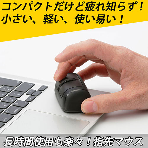 MEETS TRADING 指先マウス Finger Barrel Mouse