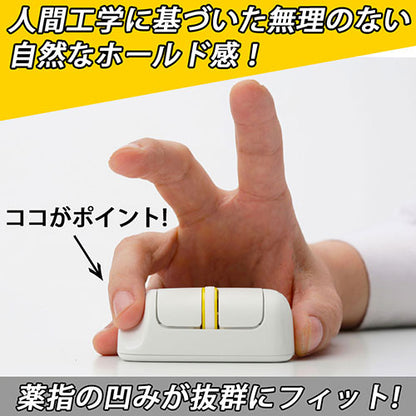 MEETS TRADING 指先マウス Finger Barrel Mouse