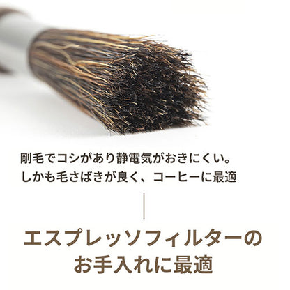 FlukeForest コーヒー器具のための専用ブラシ 天然イノシシの毛のグラインダーブラシ FF-GB100