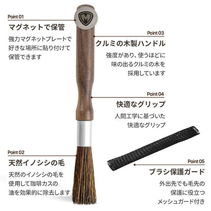 FlukeForest コーヒー器具のための専用ブラシ 天然イノシシの毛のグラインダーブラシ FF-GB100