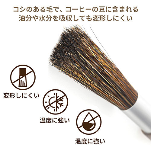 FlukeForest コーヒー器具のための専用ブラシ 天然イノシシの毛のグラインダーブラシ FF-GB100