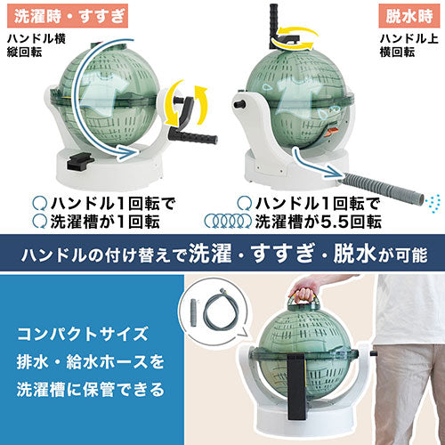 サンコー ドラム式全手動洗濯機 ぐるぐるぶんまわ槽ball HANCWMHGR