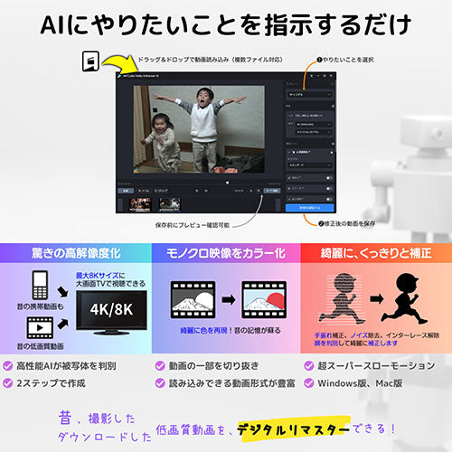 【ダウンロードカードでお届け】メディアナビ AVCLabs Video Enhancer AI ビデオエンハンサーAI ソフト ダウンロードカード  【Windows版】【Mac版】