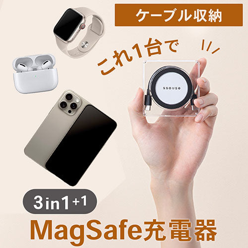 FlukeForest 3in1 ケーブル収納機能付き MagSafe充電器 FF-W312