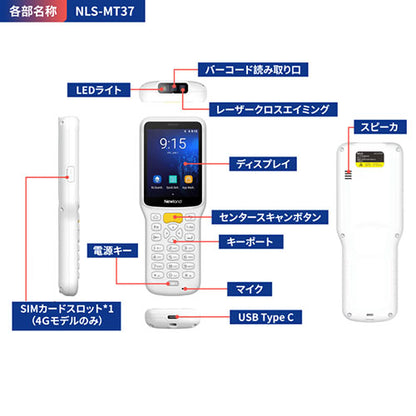 Newland Android ハンディターミナル NLS-MT37 Wi-Fiモデル ホワイト NLS-MT37-7K-S