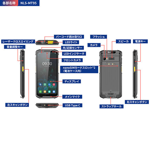 Newland Android モバイルターミナル NLS-MT95 ブラック NLS-MT95