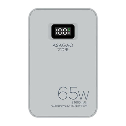 ASAGAO アスモ モバイルバッテリー単体 21,600mAh 充電ステーション対応 AS69