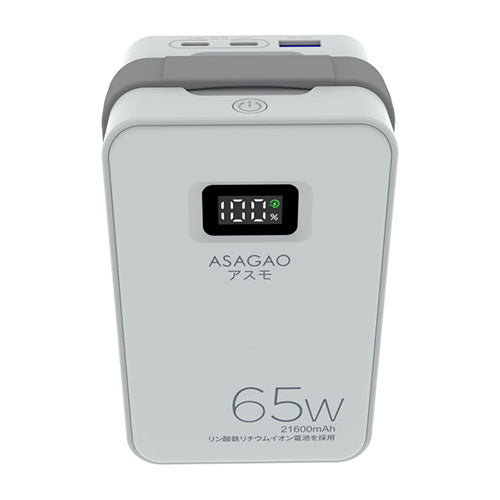 ASAGAO アスモ モバイルバッテリー単体 21,600mAh 充電ステーション対応 AS69