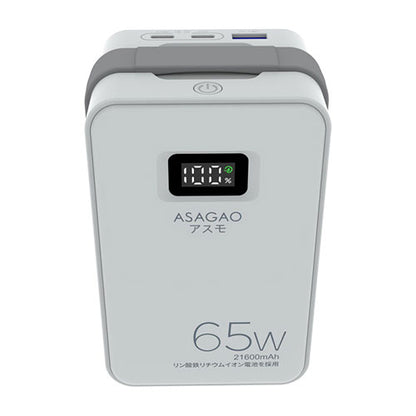 ASAGAO アスモ モバイルバッテリー単体 21,600mAh 充電ステーション対応 AS69