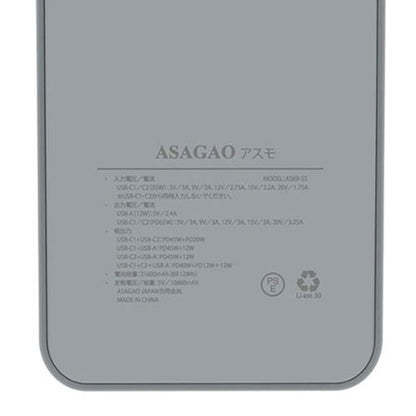 ASAGAO アスモ モバイルバッテリー単体 21,600mAh 充電ステーション対応 AS69