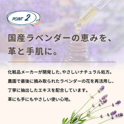 Lavare Pro レザークリーナー（日本製）