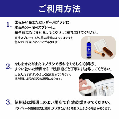 Lavare Pro レザークリーナー（日本製）