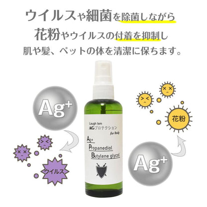 Laugh Ism AGプロテクション103ml