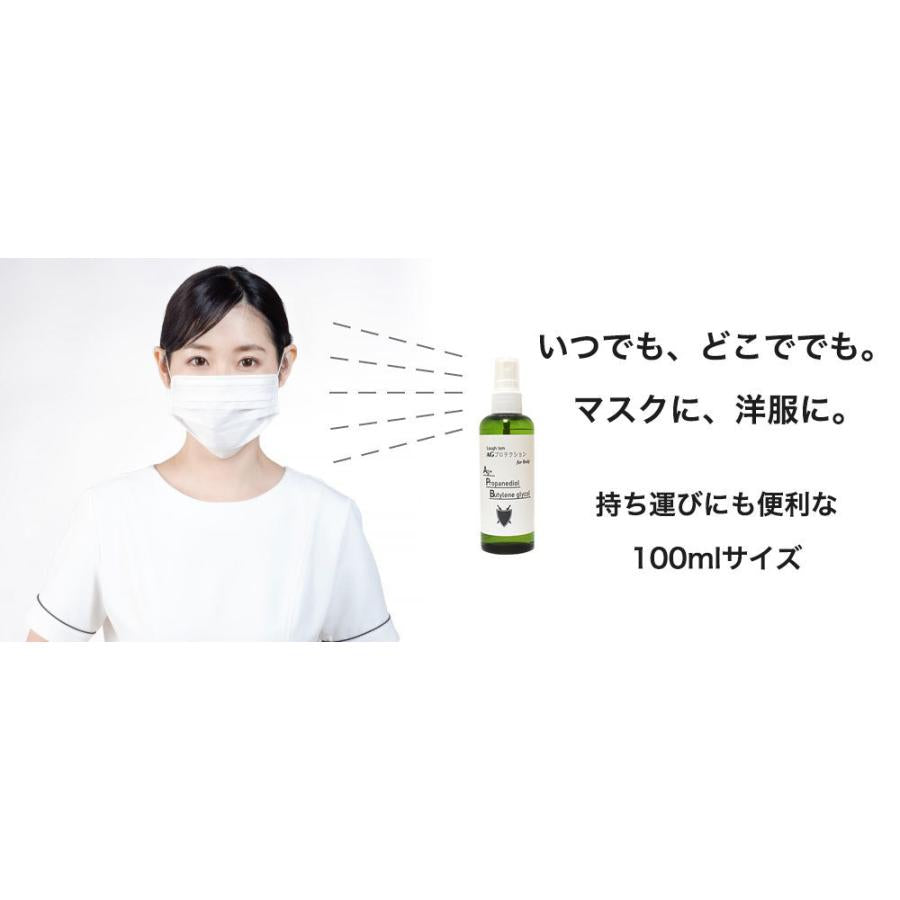 Laugh Ism AGプロテクション103ml