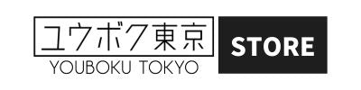 ユウボク東京公式ストア