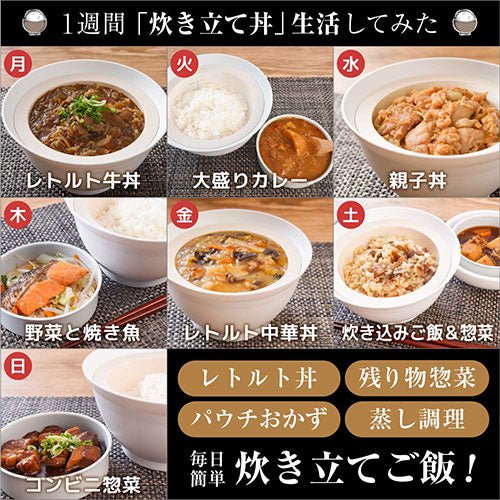 サンコー 2段式どんぶり型超高速炊飯器 炊き立て丼 DNBRRCSWH - ユウボク東京公式ストア