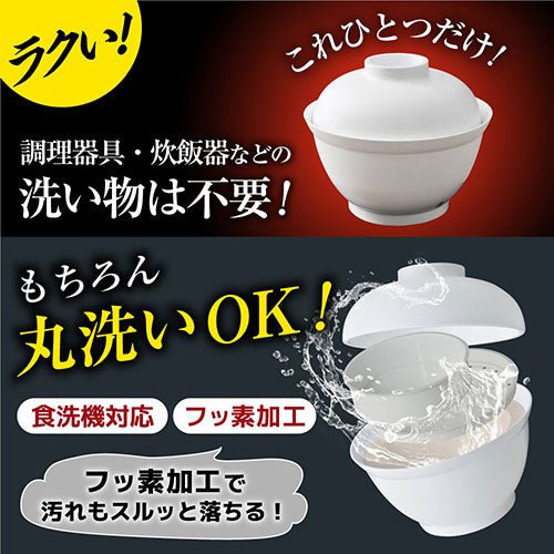 サンコー 2段式どんぶり型超高速炊飯器 炊き立て丼 DNBRRCSWH - ユウボク東京公式ストア