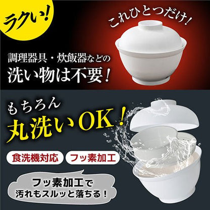 サンコー 2段式どんぶり型超高速炊飯器 炊き立て丼 DNBRRCSWH - ユウボク東京公式ストア