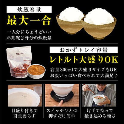 サンコー 2段式どんぶり型超高速炊飯器 炊き立て丼 DNBRRCSWH - ユウボク東京公式ストア