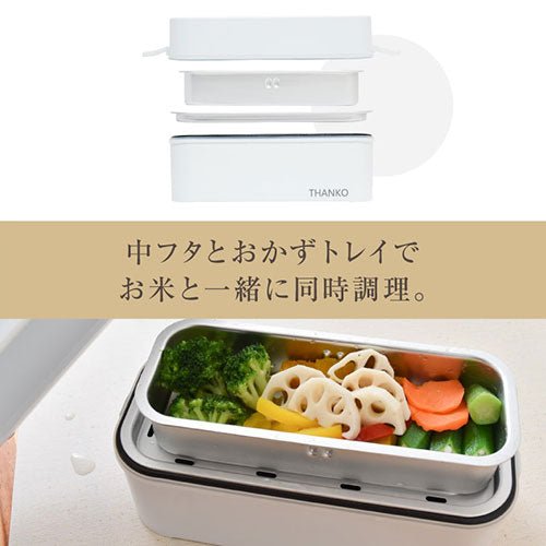 【新品未開封】THANKO 炊飯器 2段式超高速弁当箱炊飯器 TKFCLDRC