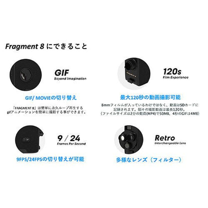 【選べる3スタイル】Fragment8 現代と60年代の融合を実現する 8mmフィルムカメラ フラグメントエイト - ユウボク東京公式ストア