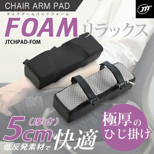 Nippon Trust Technology Chair Arm Pad Foam JTCHPAD-FOM 