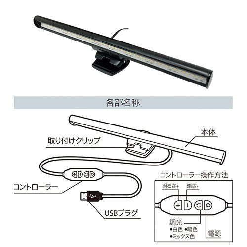 セーブ・インダストリー モニターライト ノートパソコン用 813254