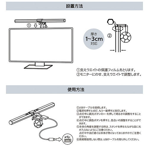 セーブ・インダストリー モニターライト デスクトップ用 813255