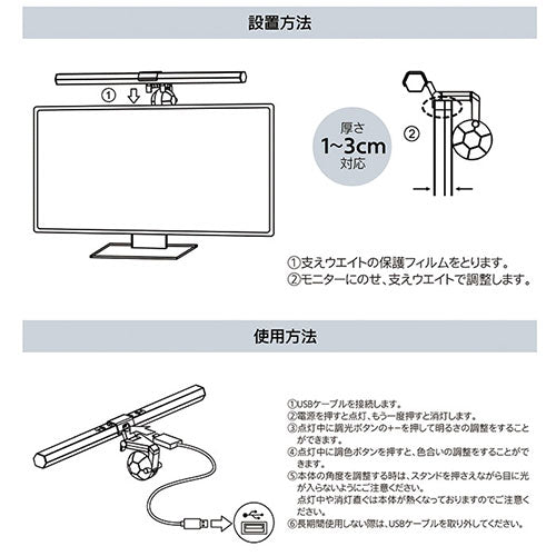 セーブ・インダストリー モニターライト デスクトップ用 813255 - ユウボク東京公式ストア