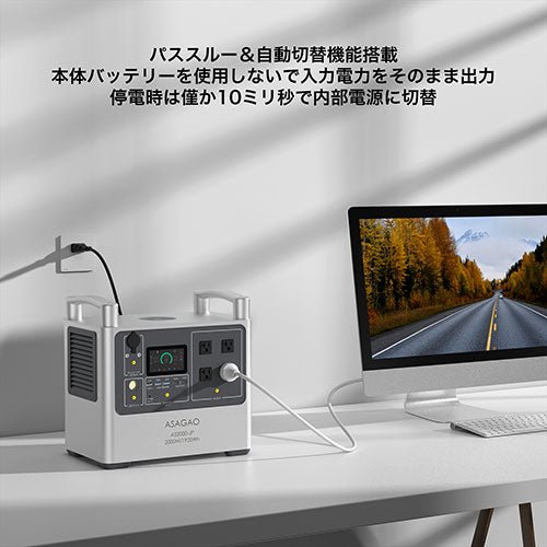 ASAGAO JAPAN リン酸鉄ポータブル電源 AS2000-JP AS2000-JP – ユウボク