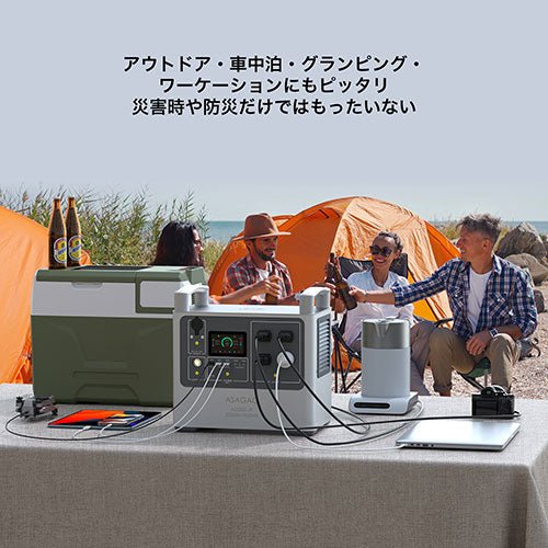 ASAGAO JAPAN リン酸鉄ポータブル電源 AS2000-JP AS2000-JP - ユウボク東京公式ストア