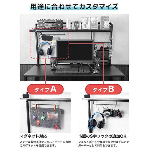 サンコー 拡張デスクラック ゲーミングフレーム DEMUHDSBK - ユウボク東京公式ストア