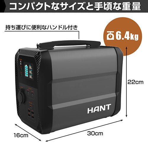 ジェイエスピー HANT ポータブル電源 135000mAh/500Wh 瞬間最大出力450W EB50 HAPP-EB50 – ユウボク東京公式ストア