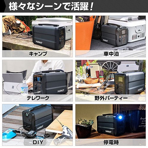 ジェイエスピー HANT ポータブル電源 135000mAh/500Wh 瞬間最大出力450W EB50 HAPP-EB50 - ユウボク東京公式ストア