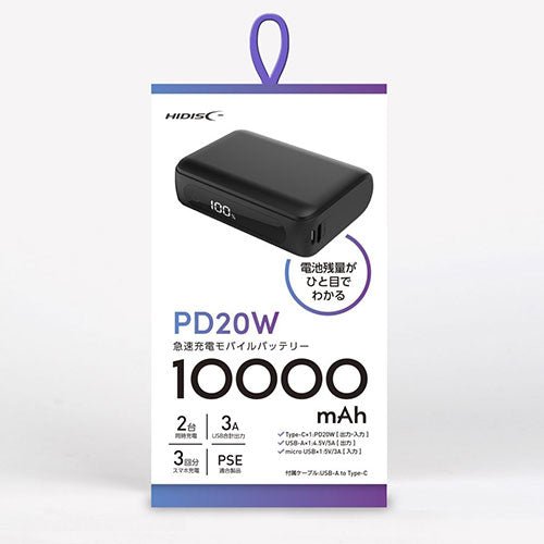 HIDISC ハーフサイズ 10000mAh モバイルバッテリー – ユウボク東京公式ストア